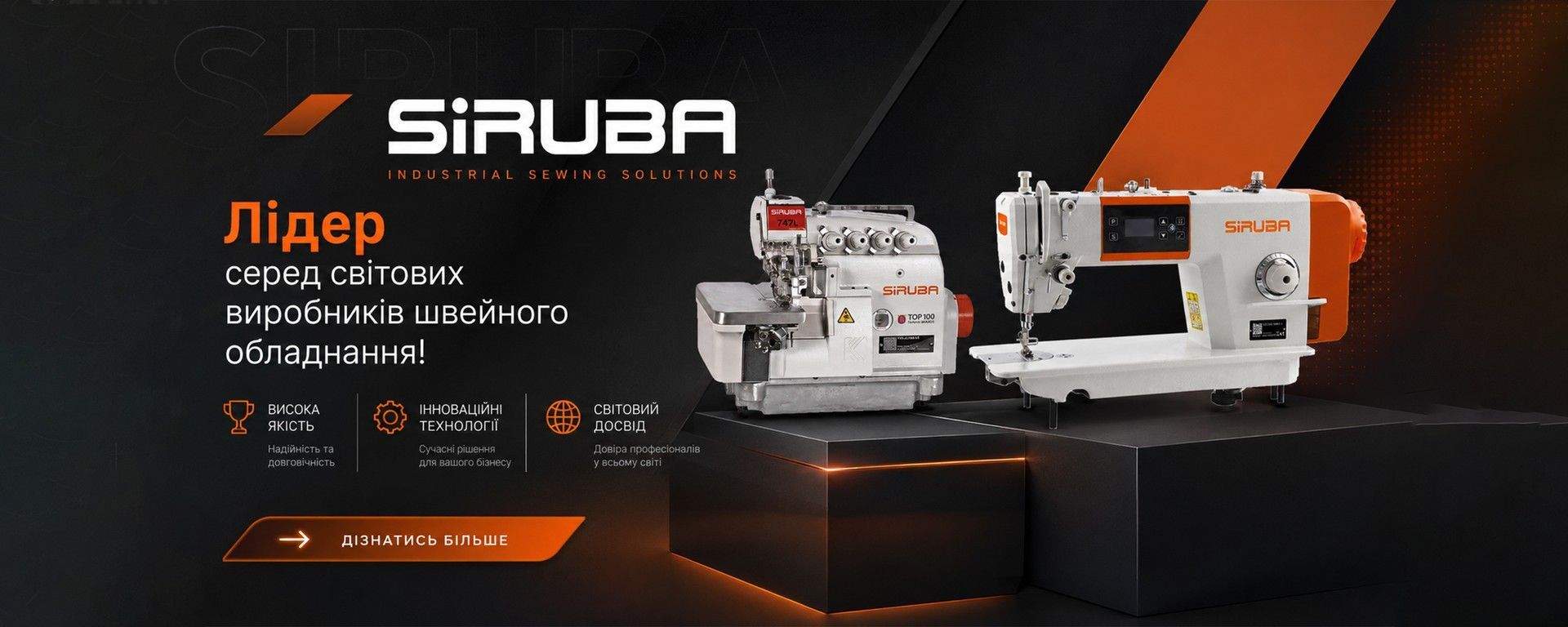 SIRUBA 