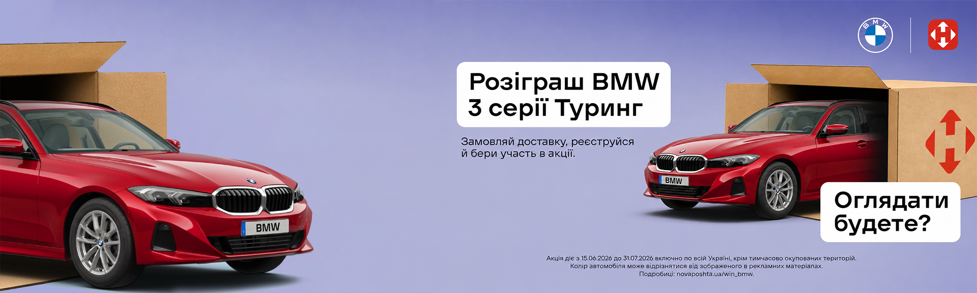 Розыгрыш БМВ