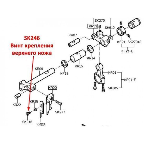 Гвинт кріплення верхнього ножа оверлока SK246 TW 000014806 фото